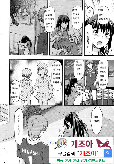 시스터 컨트롤 03_by 망가 이미지 #6