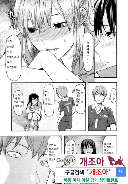 시스터 컨트롤 03_by 망가 이미지 #7