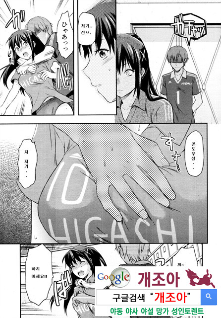 시스터 컨트롤 03_by 망가 이미지 #9