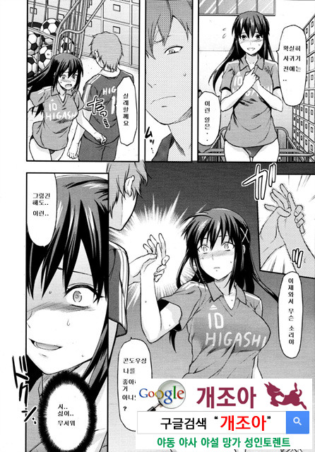 시스터 컨트롤 03_by 망가 이미지 #10