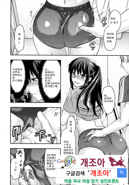 시스터 컨트롤 03_by 망가 이미지 #14