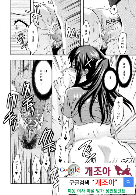 시스터 컨트롤 03_by 망가 이미지 #20