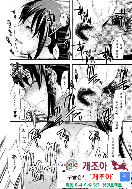 시스터 컨트롤 03_by 망가 이미지 #24