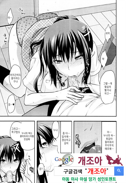 시스터 컨트롤 02_by 망가 이미지 #5