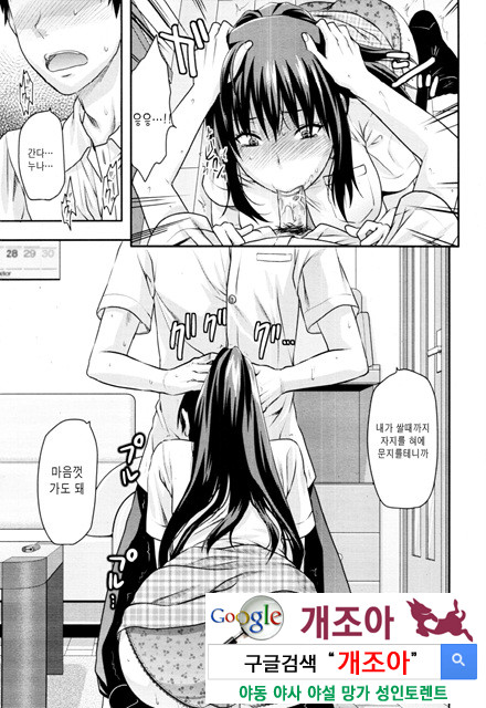 시스터 컨트롤 02_by 망가 이미지 #7