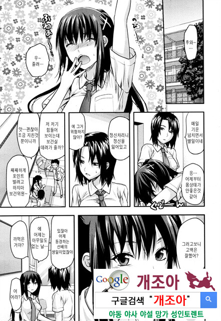 시스터 컨트롤 02_by 망가 이미지 #11