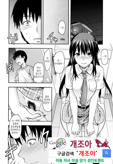 시스터 컨트롤 02_by 망가 이미지 #12