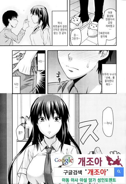 시스터 컨트롤 02_by 망가 이미지 #13