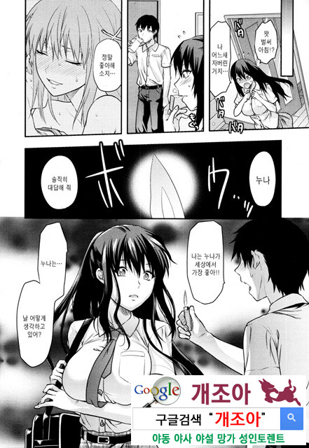 시스터 컨트롤 02_by 망가 이미지 #22