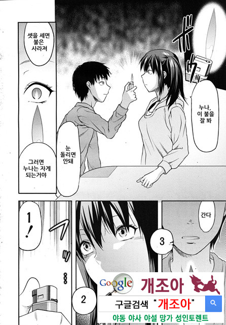 시스터 컨트롤 01_by 망가 이미지 #6