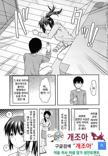 시스터 컨트롤 01_by 망가 이미지 #7