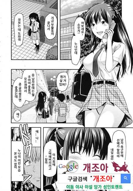 시스터 컨트롤 01_by 망가 이미지 #8