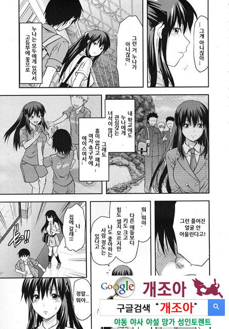 시스터 컨트롤 01_by 망가 이미지 #9