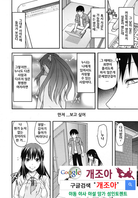 시스터 컨트롤 01_by 망가 이미지 #10