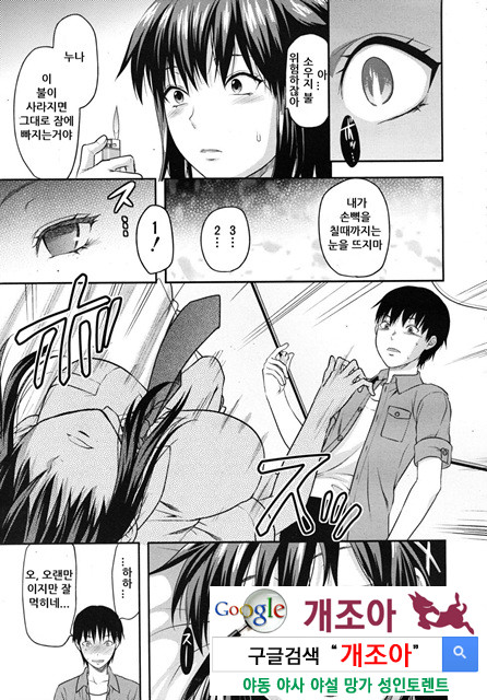 시스터 컨트롤 01_by 망가 이미지 #11