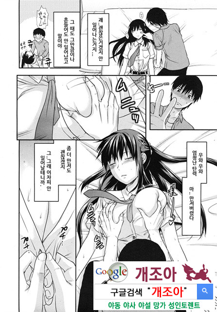 시스터 컨트롤 01_by 망가 이미지 #12