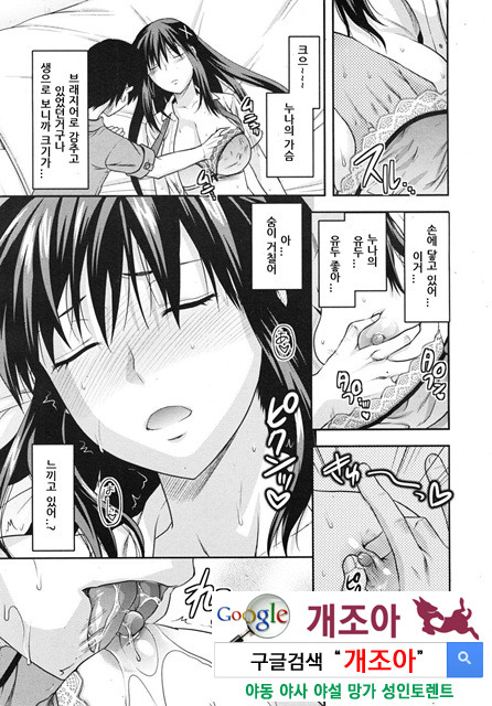 시스터 컨트롤 01_by 망가 이미지 #13