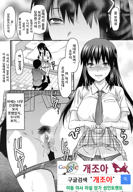 시스터 컨트롤 01_by 망가 이미지 #19