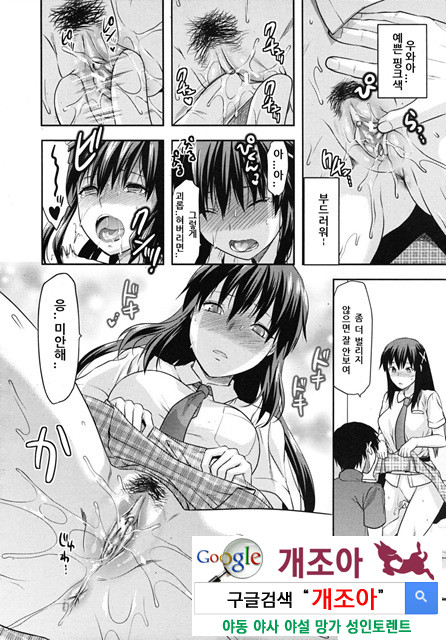 시스터 컨트롤 01_by 망가 이미지 #20