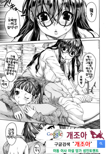 시스☆브라 3_by 망가 이미지 #8