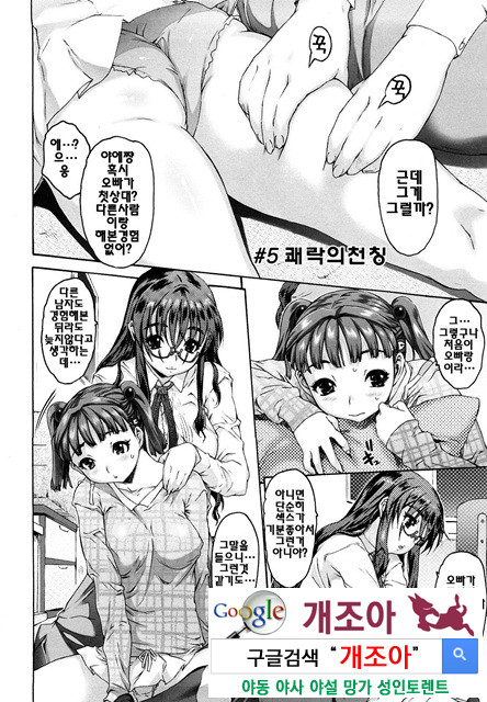 시스☆브라 3_by 망가 이미지 #9