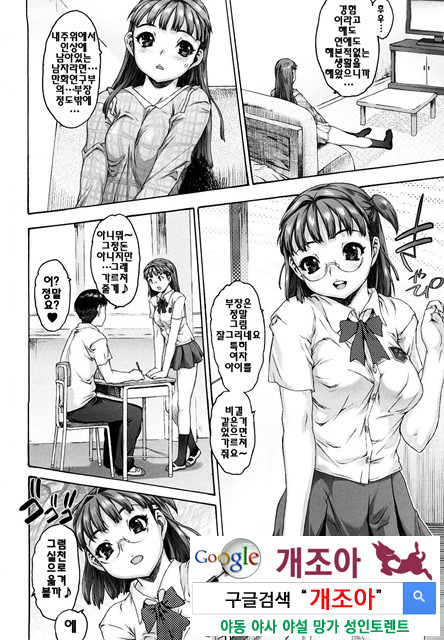 시스☆브라 3_by 망가 이미지 #11