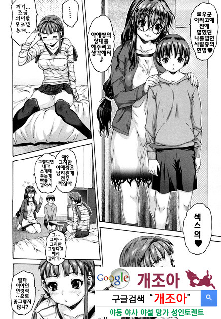 시스☆브라 3_by 망가 이미지 #15