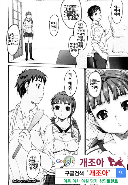 시스☆브라 3_by 망가 이미지 #29