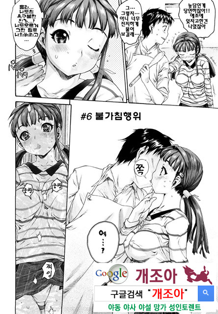 시스☆브라 3_by 망가 이미지 #31