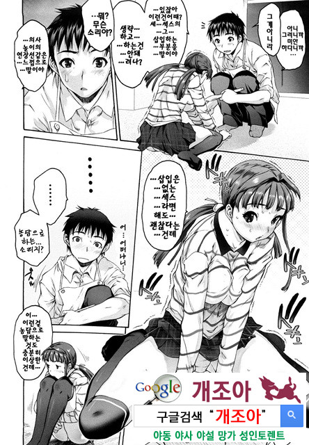 시스☆브라 3_by 망가 이미지 #33