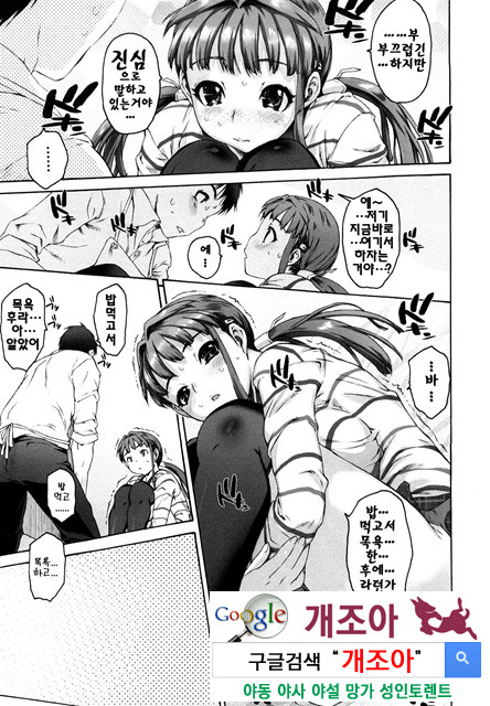 시스☆브라 3_by 망가 이미지 #34