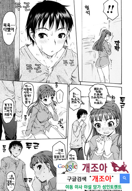 시스☆브라 3_by 망가 이미지 #36