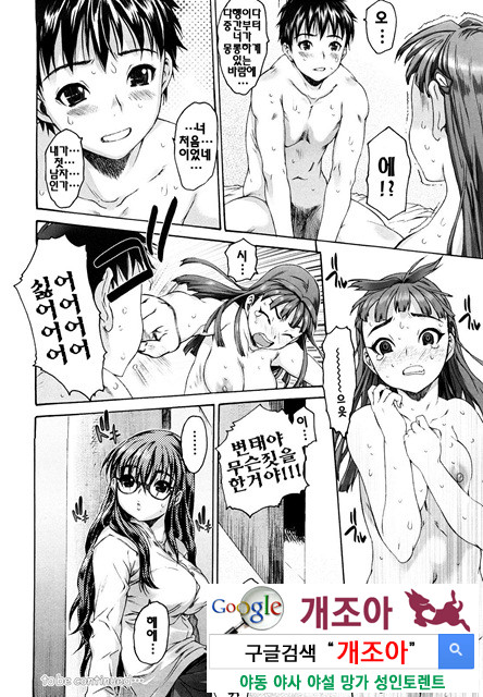 시스☆브라 2_by 망가 이미지 #10