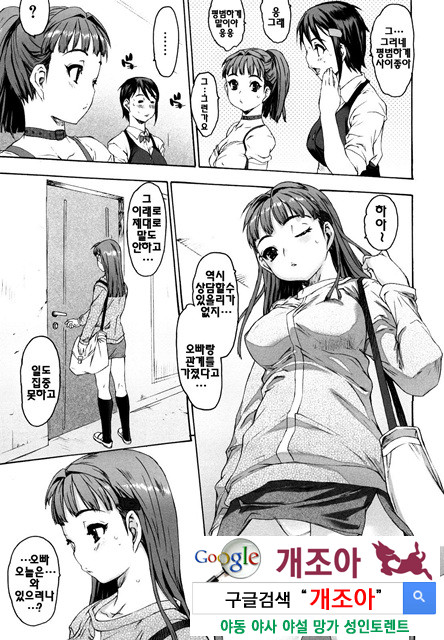 시스☆브라 2_by 망가 이미지 #13