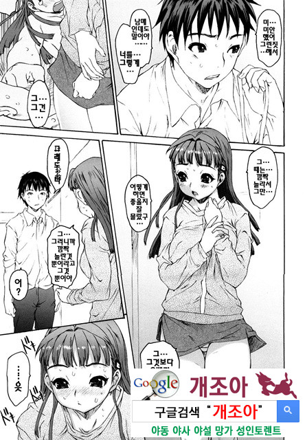 시스☆브라 2_by 망가 이미지 #15