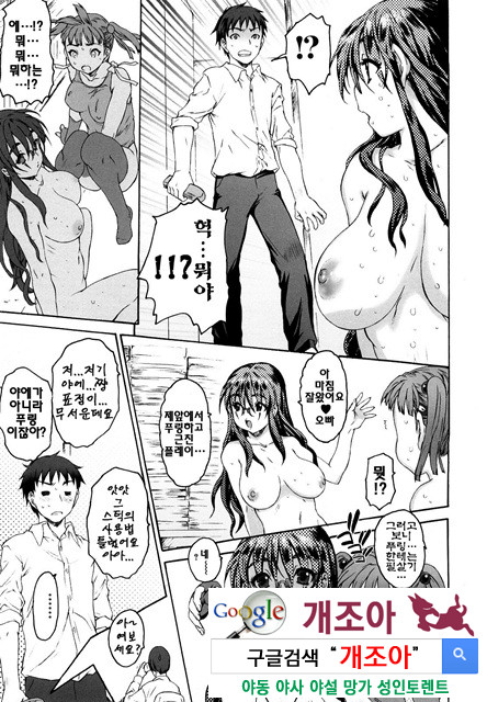 시스☆브라 2_by 망가 이미지 #35