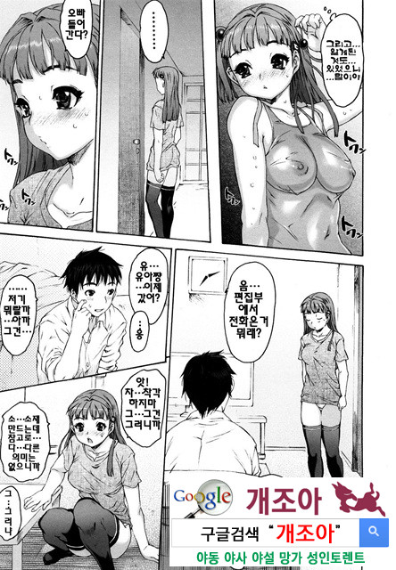 시스☆브라 2_by 망가 이미지 #37