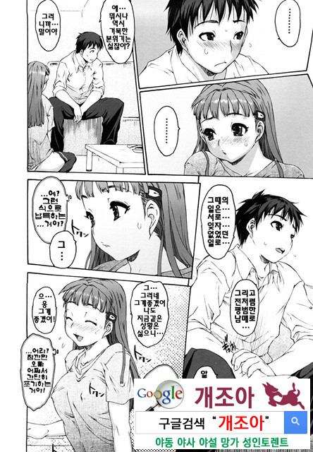 시스☆브라 2_by 망가 이미지 #38