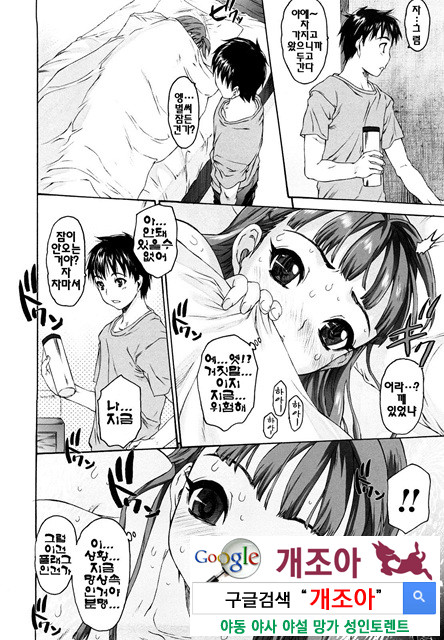 시스☆브라 1_by 망가 이미지 #34