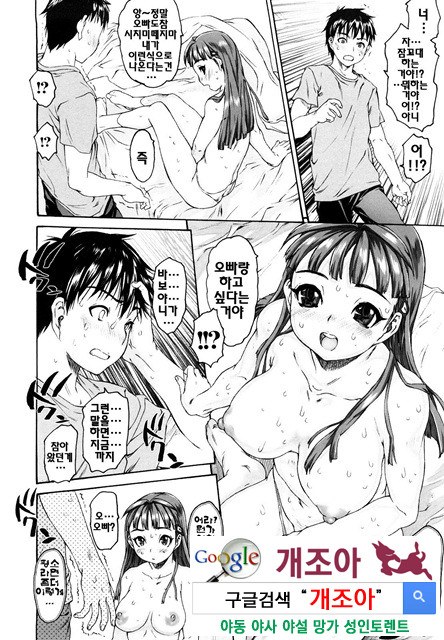 시스☆브라 1_by 망가 이미지 #36