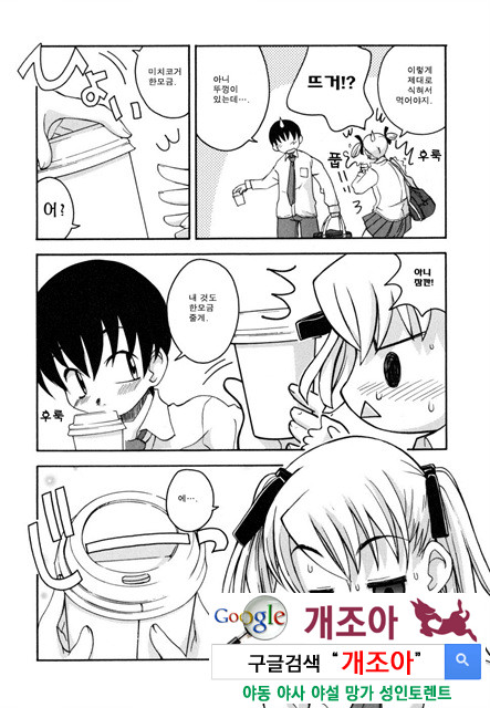 시스 브라 3_by 망가 이미지 #4