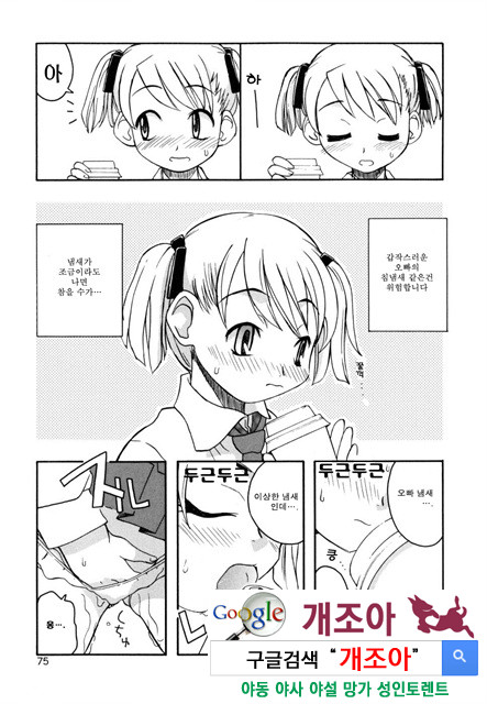 시스 브라 3_by 망가 이미지 #9