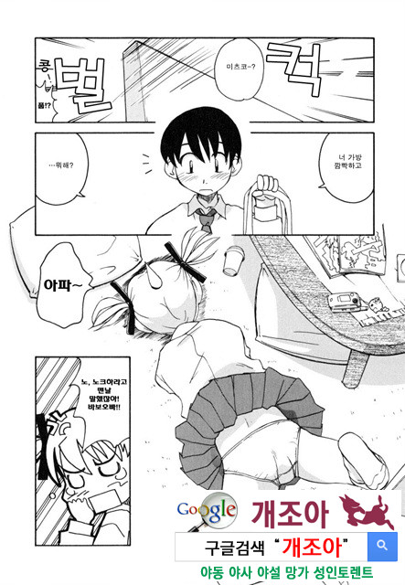 시스 브라 3_by 망가 이미지 #10