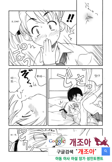 시스 브라 3_by 망가 이미지 #14