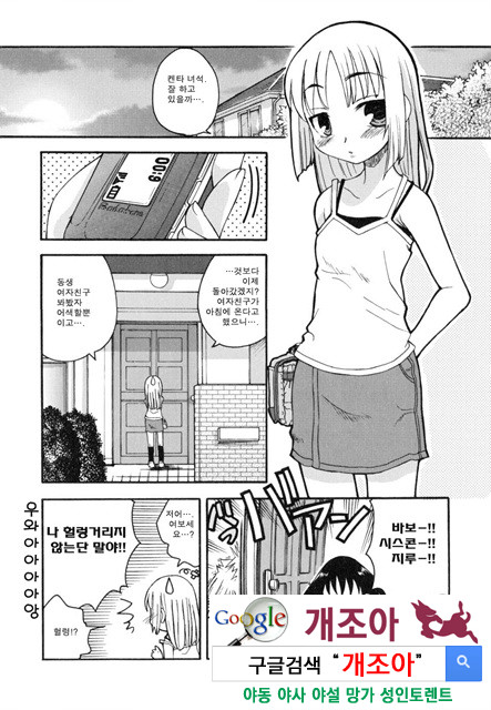 시스 브라 3_by 망가 이미지 #22