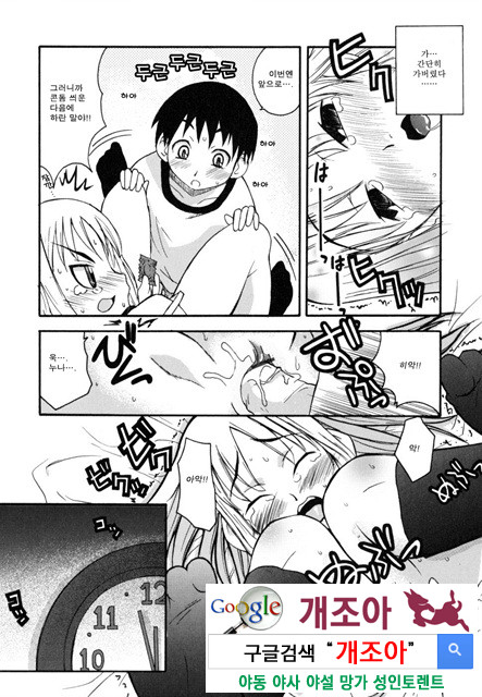 시스 브라 3_by 망가 이미지 #32