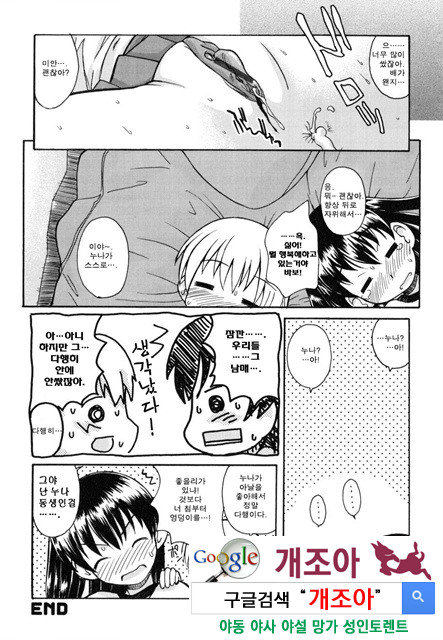 시스 브라 2_by 망가 이미지 #4