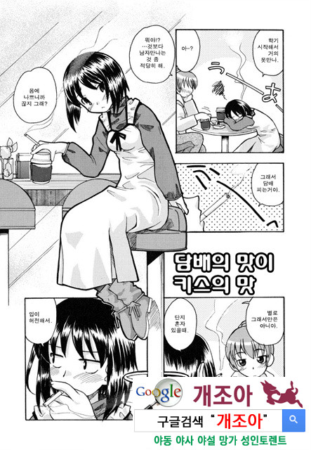 시스 브라 2_by 망가 이미지 #6