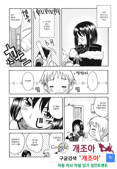 시스 브라 2_by 망가 이미지 #8