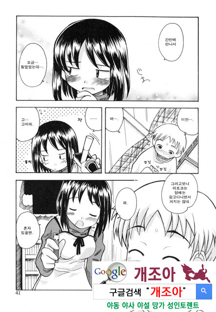 시스 브라 2_by 망가 이미지 #9